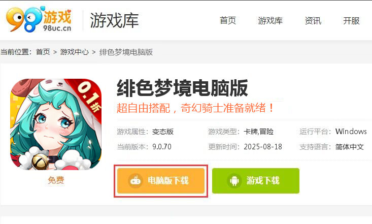 绯色梦境（0.1折超爽畅享）