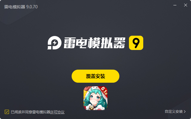 绯色梦境（0.1折超爽畅享）电脑版安装过程