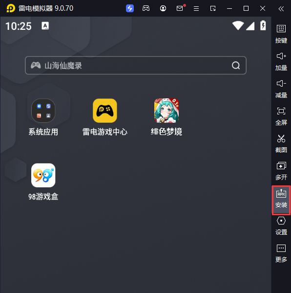 绯色梦境（0.1折超爽畅享）电脑版从电脑安装游戏