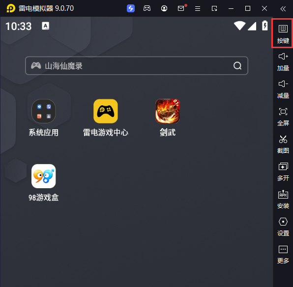 剑武（三职业畅玩0.1折）电脑版键位设置