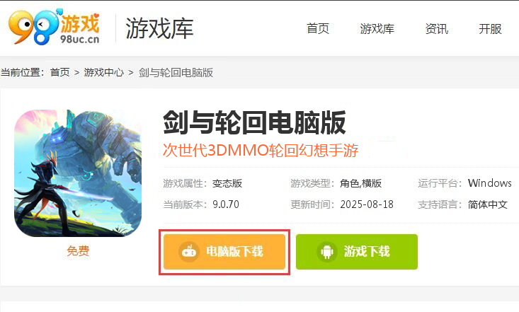 剑与轮回（原价永久0.1折）