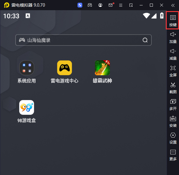 雄霸武神（0.1折超变降魔版）电脑版键位设置