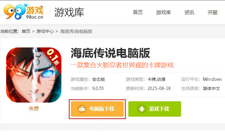 海底传说（0.1折无限畅玩）