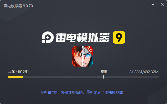  海底传说（0.1折无限畅玩）电脑版安装过程