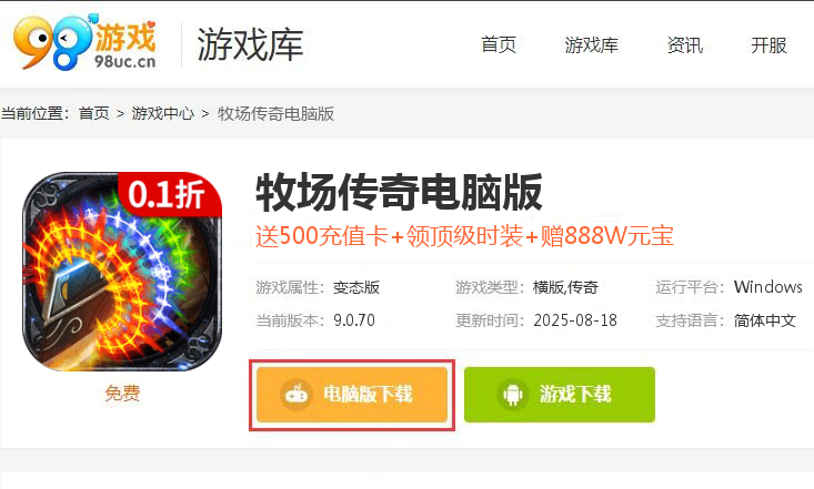 牧场传奇(永久0.1折)