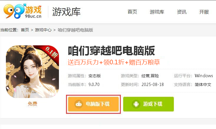 咱们穿越吧（嫔妃喊你0.1）