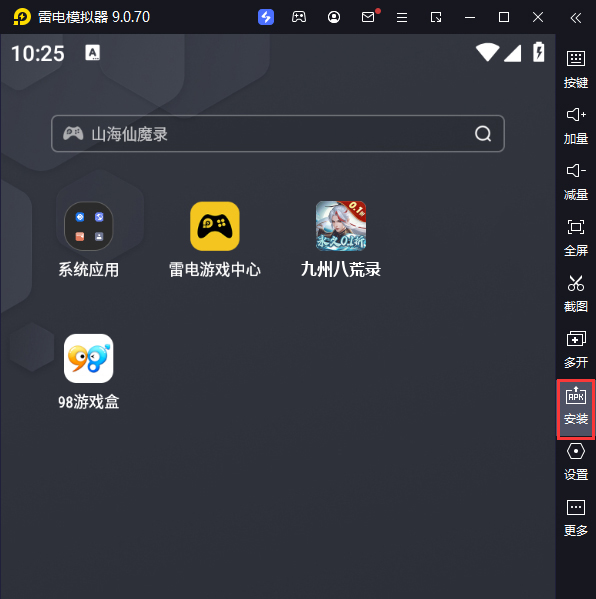 九州八荒录（0.1折战养龙寺）电脑版从电脑安装游戏