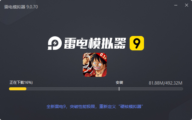  妖怪名单（疯狂海贼0.1折）电脑版安装过程