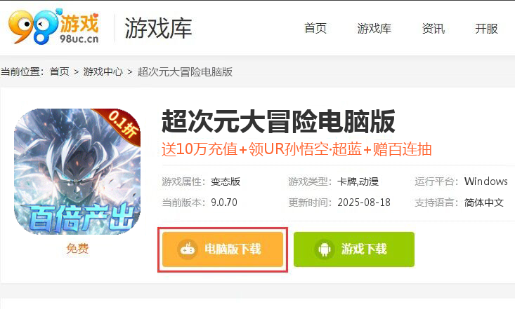 超次元大冒险（0.1折百倍产出）