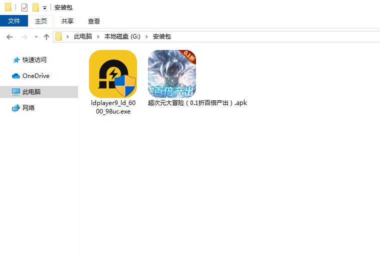  超次元大冒险（0.1折百倍产出）电脑版安装程序