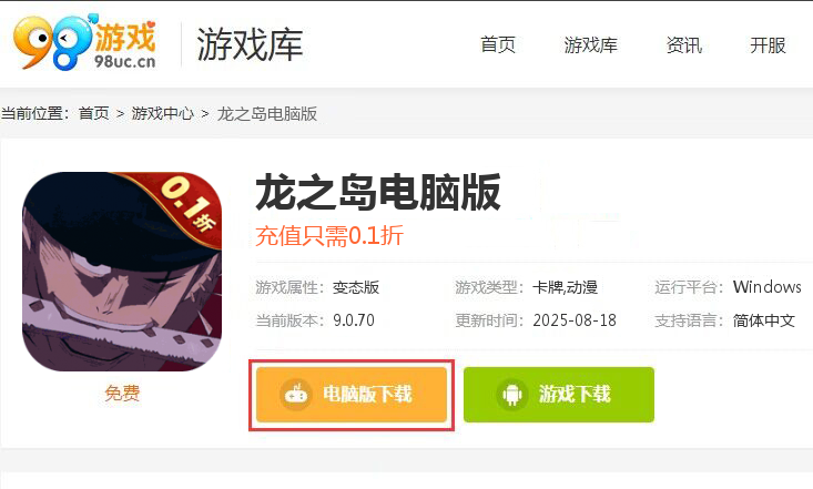 龙之岛(0.1折送艾斯)