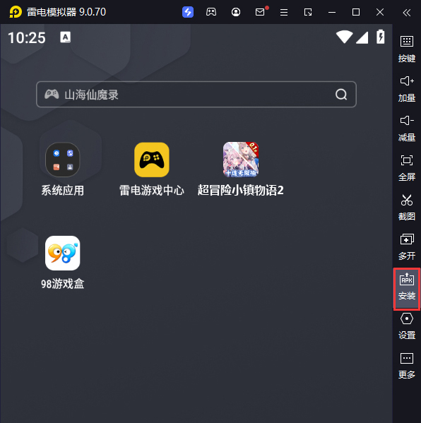 超冒险小镇物语2（0.1折萌娘无限抽）电脑版从电脑安装游戏