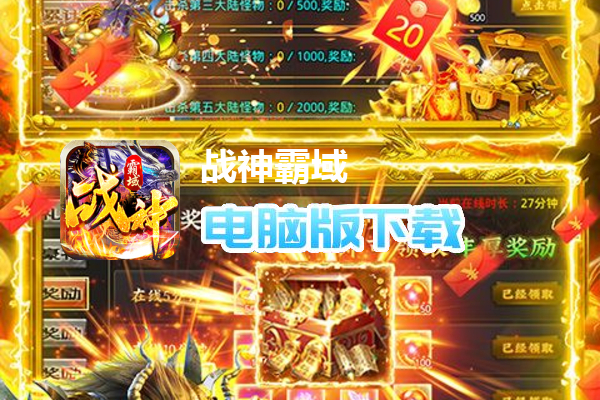 战神霸域（佣兵合体无限爆）