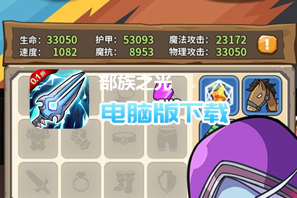 部族之光（0.1折逐风之怒）