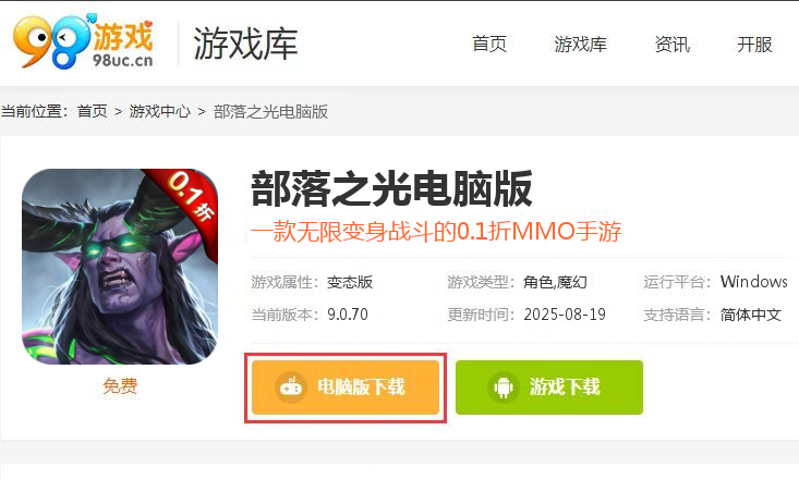 部落之光（0.1折）