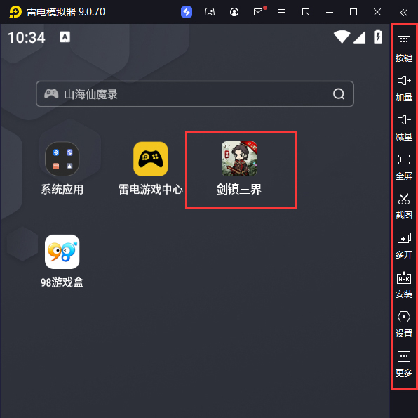  剑镇三界（0.1折）电脑版启动游戏及常用功能