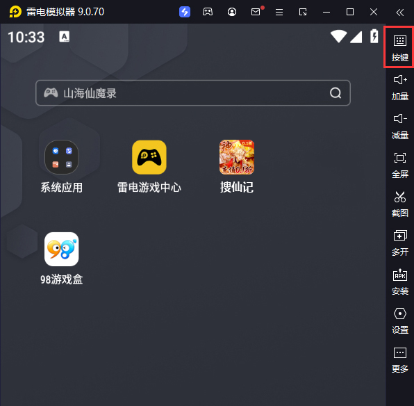 搜仙记（0.1折送1000张648）电脑版键位设置