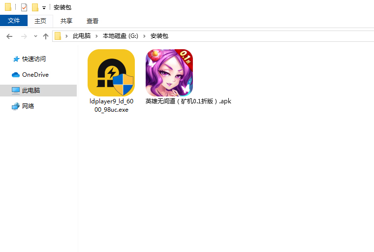  英雄无间道（矿机0.1折版）电脑版安装程序