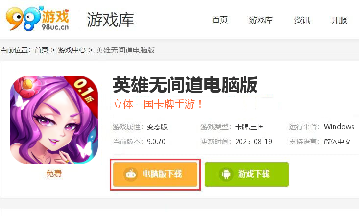 英雄无间道（矿机0.1折版）