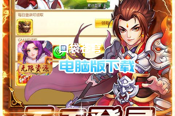口袋苍穹（无限资源版）