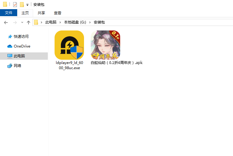  白蛇仙劫（0.1折4周年庆）电脑版安装程序