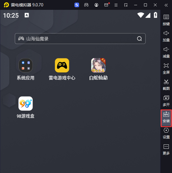 白蛇仙劫（0.1折4周年庆）电脑版从电脑安装游戏