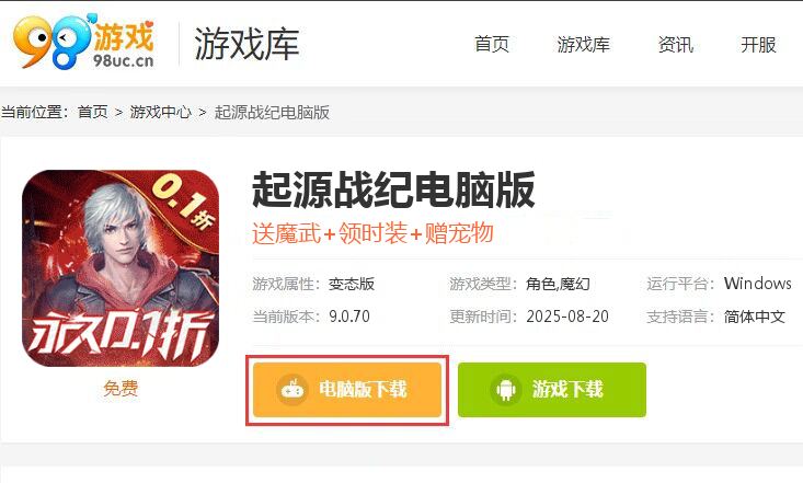 起源战纪（0.1折自由交易）