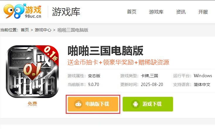 啪啪三国（0.1折魔吕布开箱）