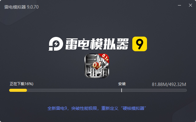  啪啪三国（0.1折魔吕布开箱）电脑版安装过程