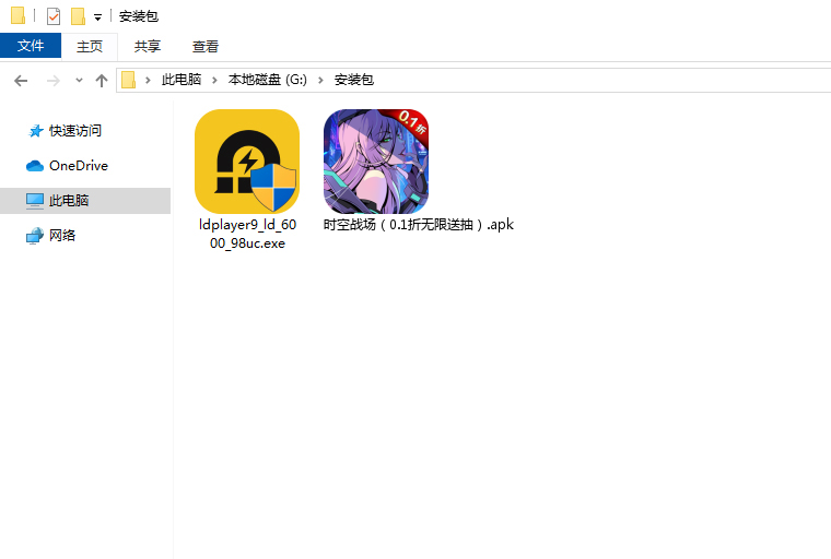  时空战场（0.1折无限送抽）电脑版安装程序