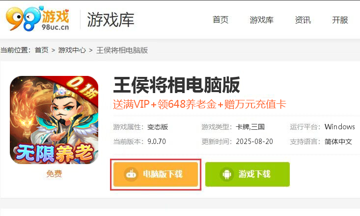 王侯将相（0.1折无限资源阁）
