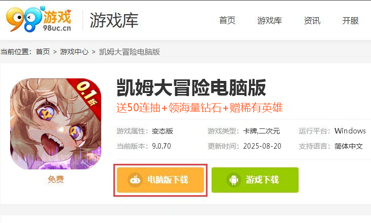 凯姆大冒险（0.1折勇闯异界）
