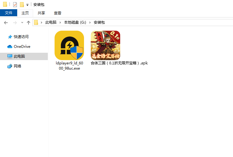 合体三国（0.1折无限开宝箱）电脑版安装程序