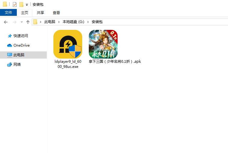  拿下三国（少年名将0.1折）电脑版安装程序