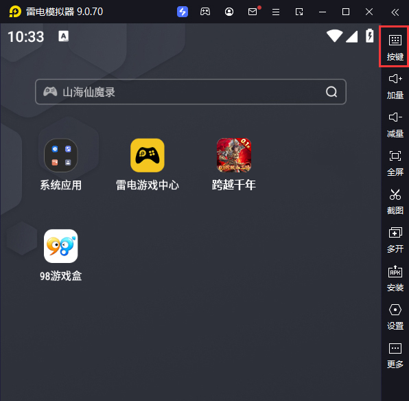跨越千年（0.1折铁血三国）电脑版键位设置