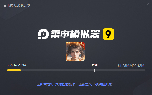  五行降妖师（0.1折仗剑降妖）电脑版安装过程