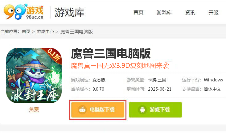 魔兽三国(0.1折冰封王座)