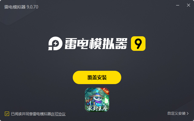 魔兽三国(0.1折冰封王座)电脑版安装过程