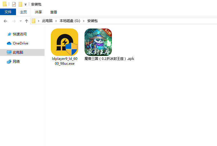 魔兽三国(0.1折冰封王座)电脑版安装程序