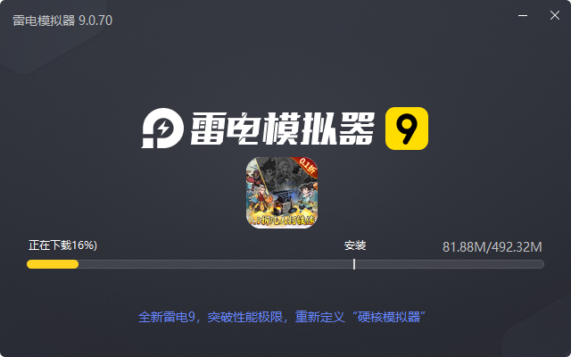  大仙侠（0.1折凡人打铁传）电脑版安装过程