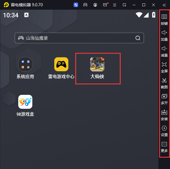  大仙侠（0.1折凡人打铁传）电脑版启动游戏及常用功能