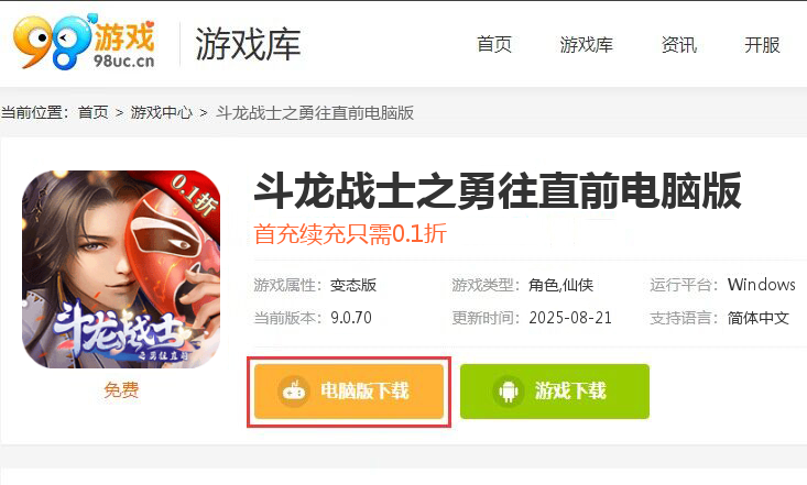 斗龙战士之勇往直前（0.1折）