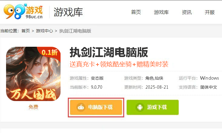 执剑江湖（全新0.1国战仙侠）