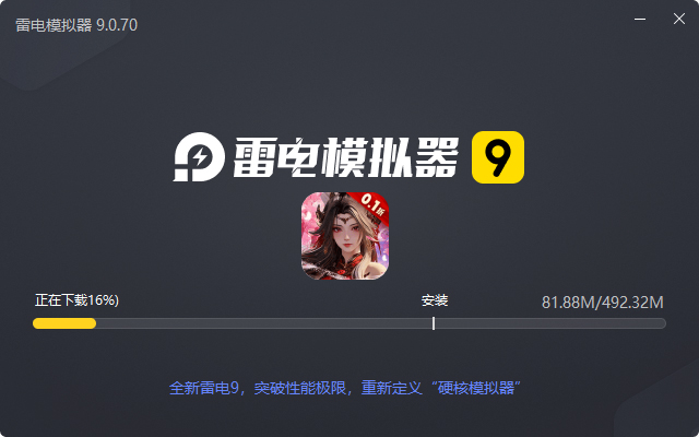  大战魂（神龙来袭0.1折）电脑版安装过程