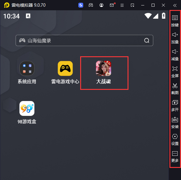  大战魂（神龙来袭0.1折）电脑版启动游戏及常用功能