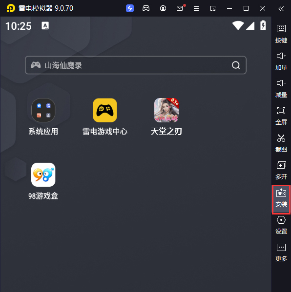 天堂之刃（0.1折GM特权买断）电脑版从电脑安装游戏