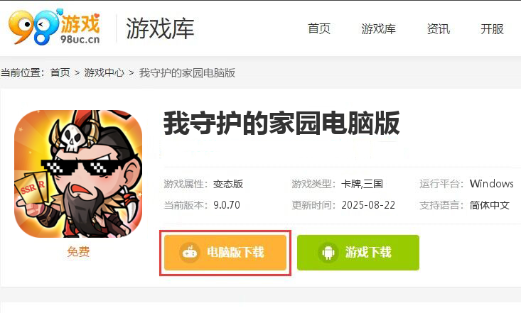 我守护的家园（千抽福利）