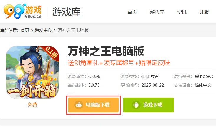 万神之王（0.1折一剑开箱）