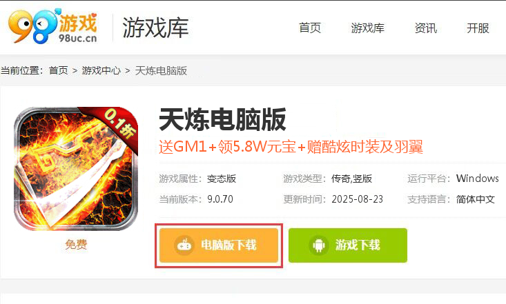 天炼（无限0.1狂嗨版）