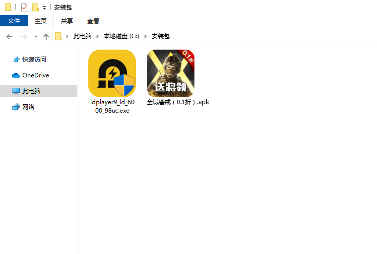  全城警戒（0.1折）电脑版安装程序